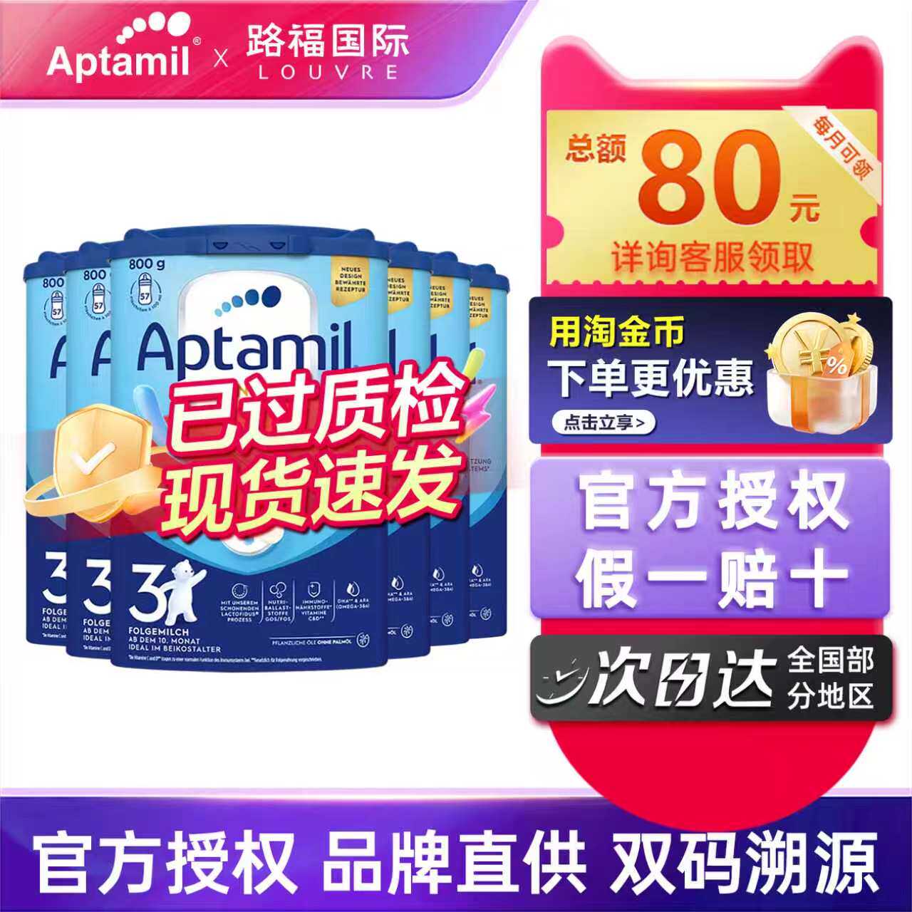 德国爱他美蓝罐经典3段婴幼儿配方牛奶粉易乐罐可购爱他美1+6罐装