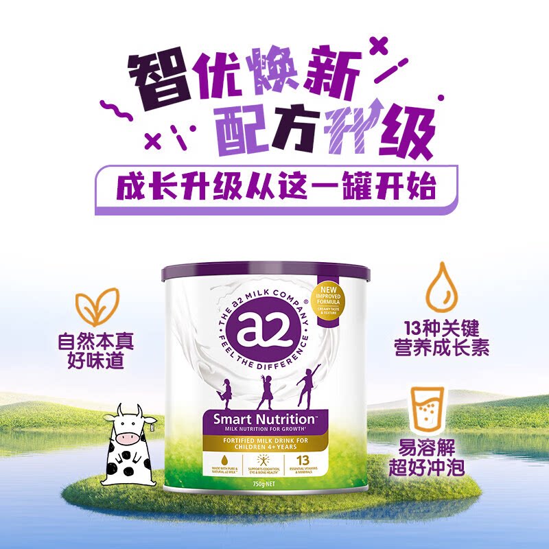 澳洲a2奶粉紫聪聪焕新a2宝宝儿童成长营养牛奶粉4-12岁-临期27.3