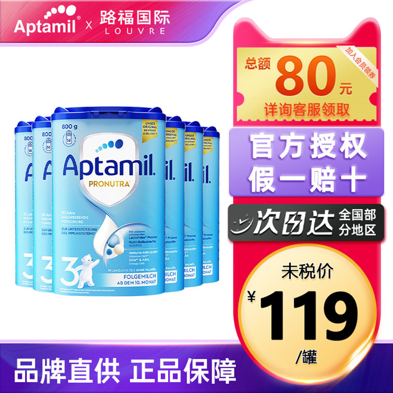 德国爱他美蓝罐经典3段婴幼儿配方牛奶粉易乐罐可购爱他美1+6罐装,婴童奶粉,婴幼儿牛奶粉,淘宝优惠券,粉丝福利购,淘宝优惠卷