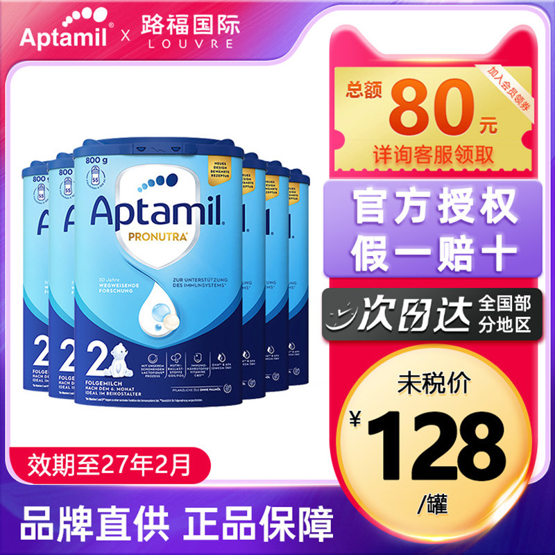 德国爱他美经典2段婴幼儿配方牛奶粉易乐罐可购爱他美3段*6罐