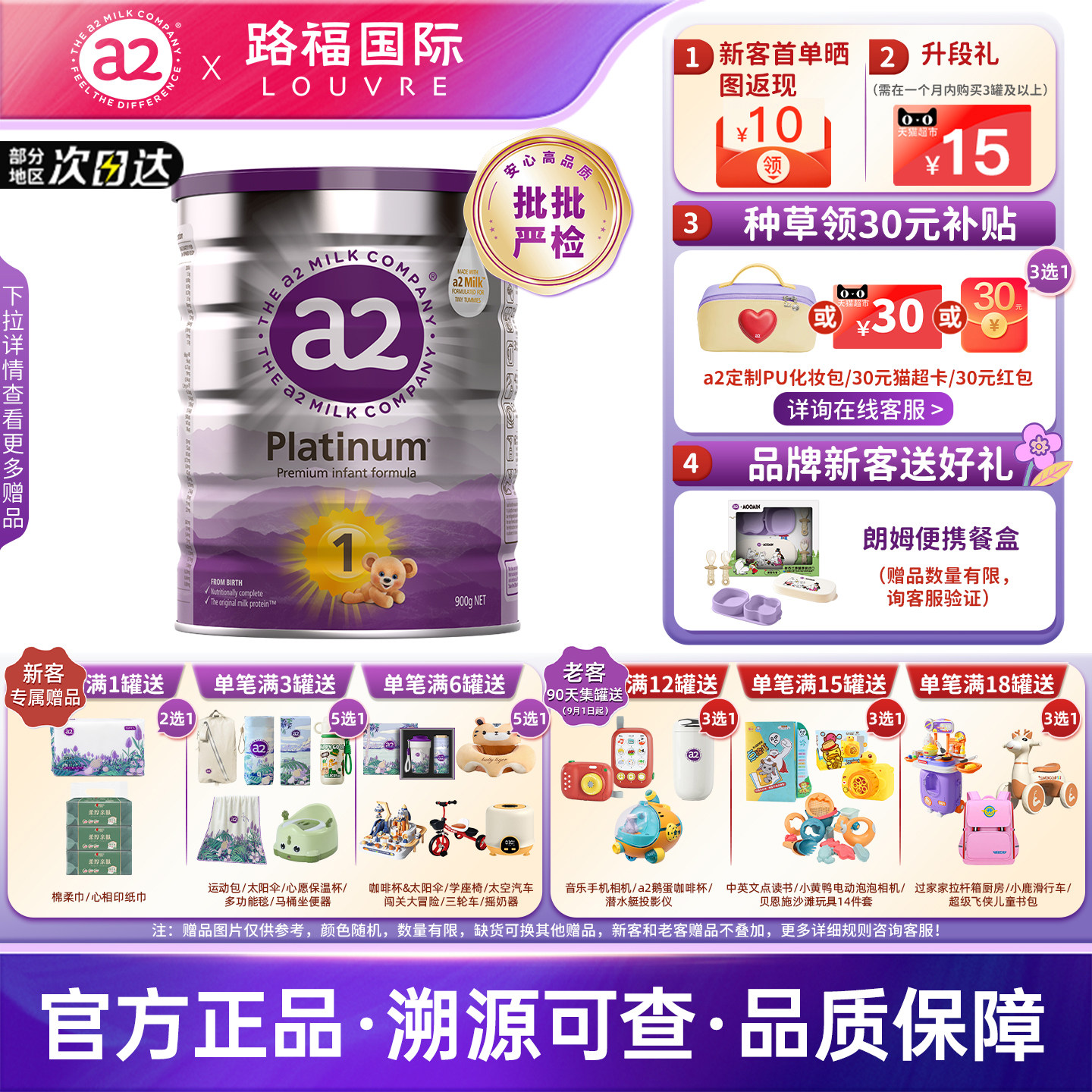 【旗舰同款】澳洲a2奶粉1段一段新生初生宝宝婴儿奶粉27.12