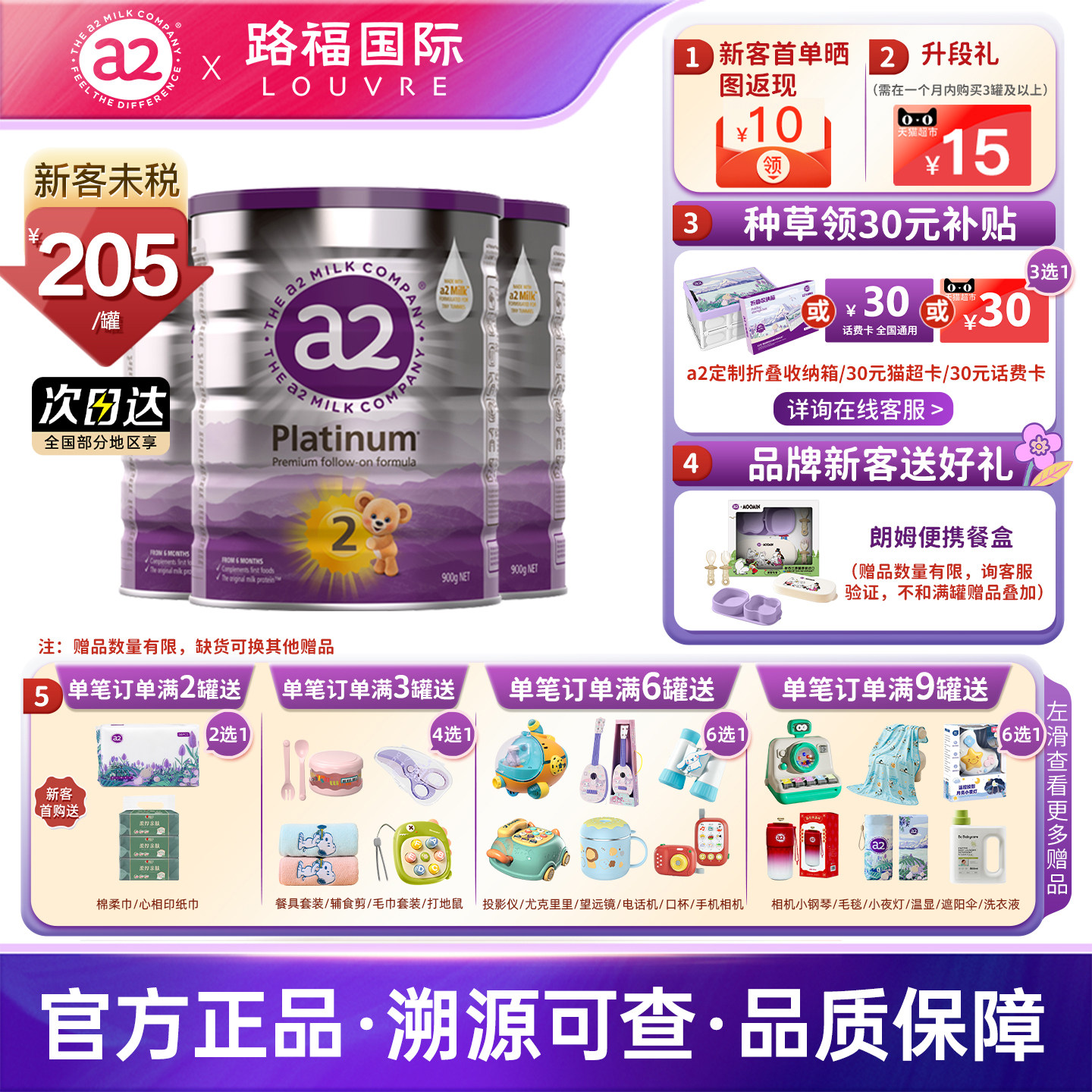 澳洲a2奶粉2段 二段紫白金版原装进口宝宝婴幼儿 官旗同款 3罐装