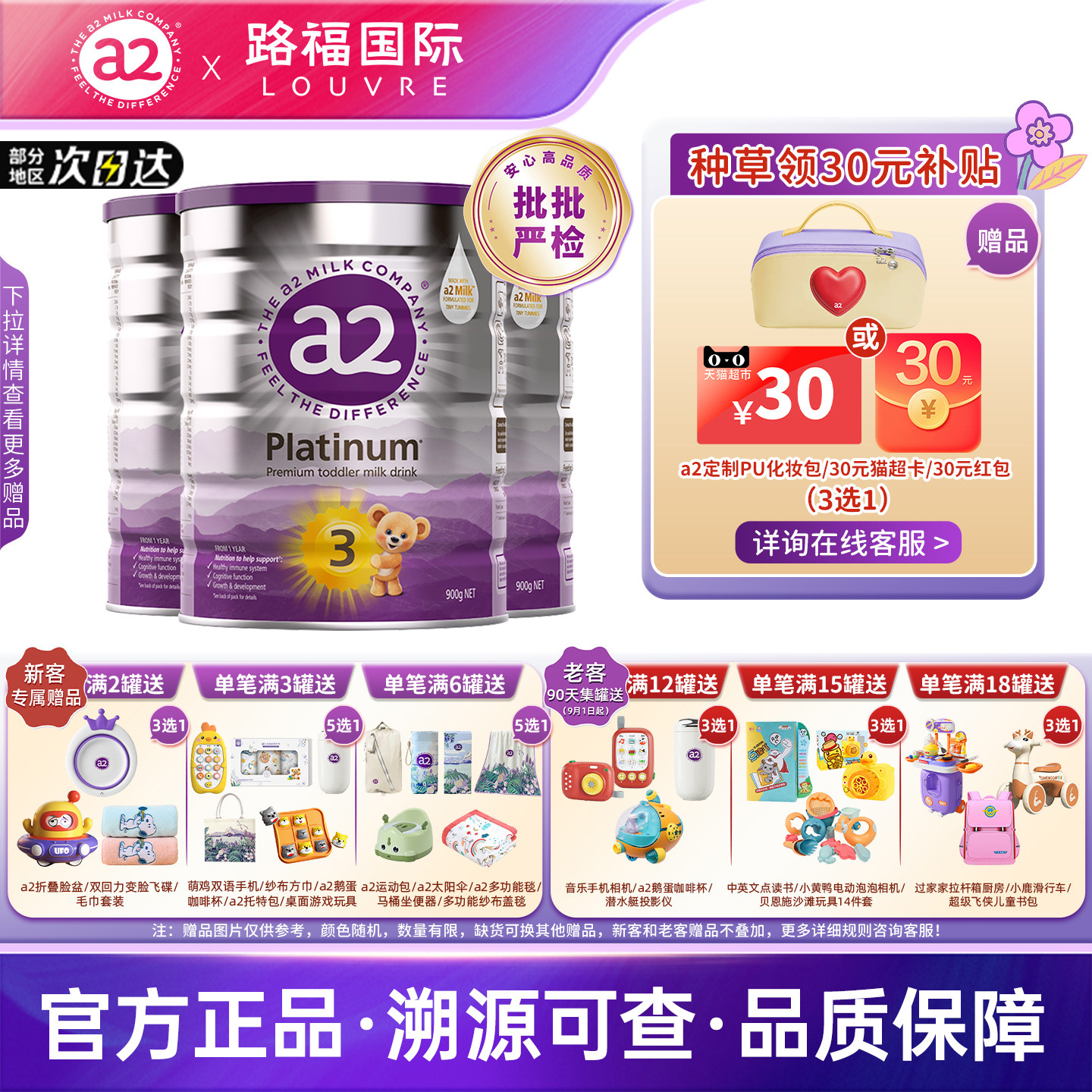 澳洲a2奶粉3段官方授权三段婴幼儿宝宝奶粉原装进口3罐装28.02