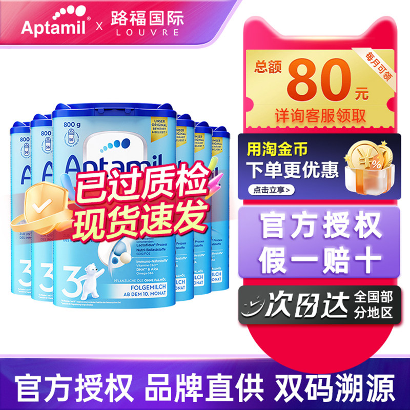 德国爱他美蓝罐经典3段婴幼儿配方牛奶粉易乐罐可购爱他美1+6罐装