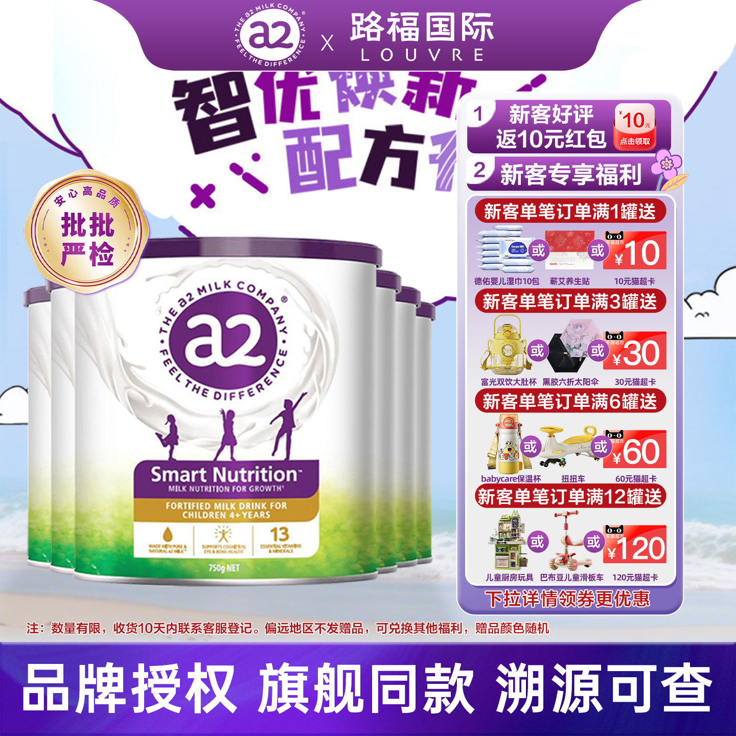 【官旗直发】a2紫聪聪儿童成长营养奶粉进口学生奶粉【6罐装】