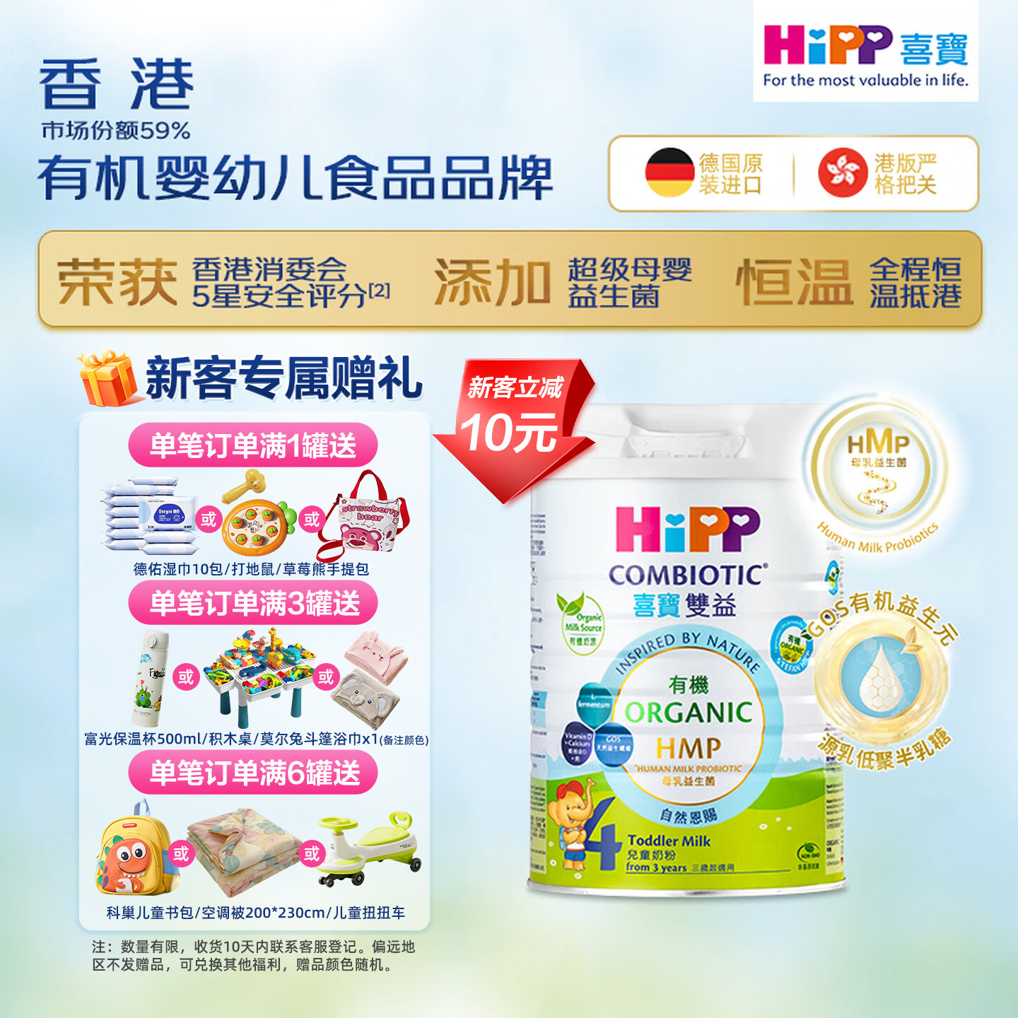 港版HiPP喜宝有机4段HMP婴幼儿童宝宝配方奶粉牛奶粉进口四段800g