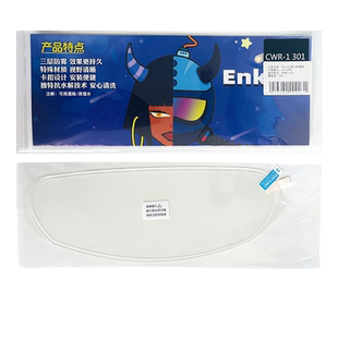 enkiduTAC材质防雾贴适用SHOEI Z8 gtair aria rx7x AGVK1卡扣式