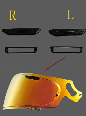 恩奇都镜片 适用于Arai全盔越野头盔rx7x xd gx cross 风道配件