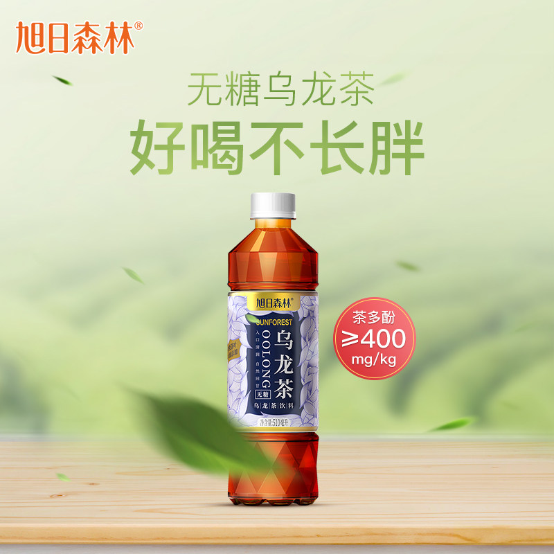 旭日森林无糖乌龙茶饮料无糖茶饮料无脂肪茶养生茶510ml*15小瓶大怎么样,好用不?