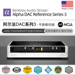 器DAC解码 Berkeley Audio Reference3美国伯克利纯解码 进口 器原装