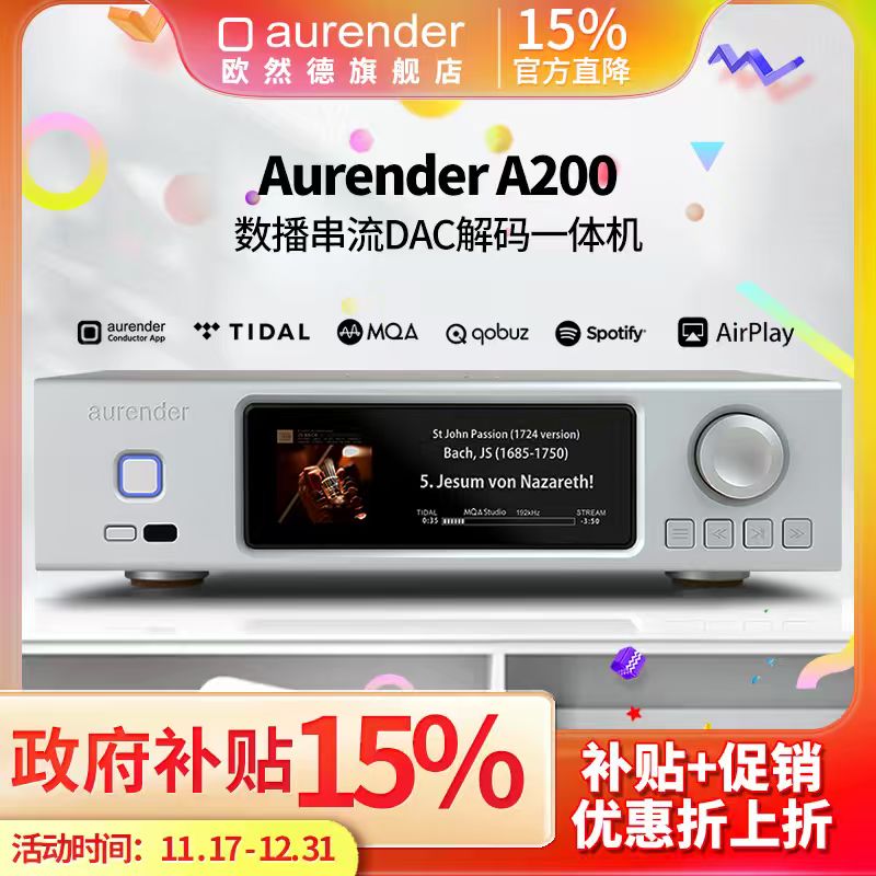 数播音乐服务器硬盘播放器解码器