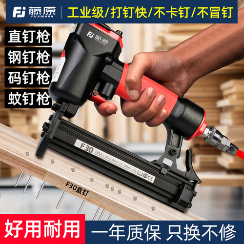 藤原气钉枪快打不卡钉劲大不冒钉