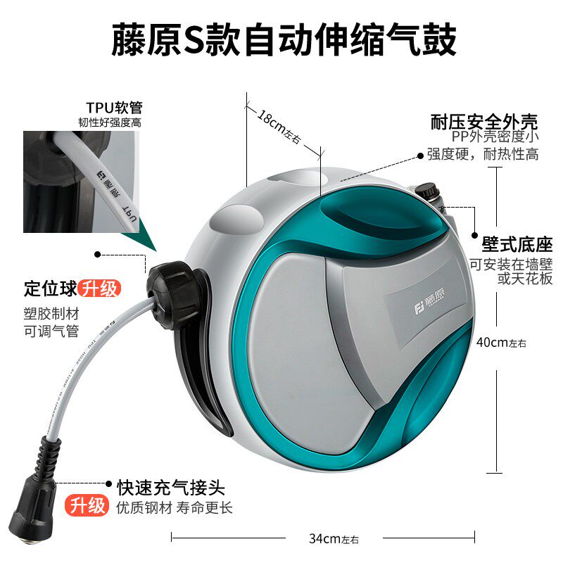 藤原气鼓自动伸缩卷管器伸缩悬挂式15米水气管回收器汽修气动工具