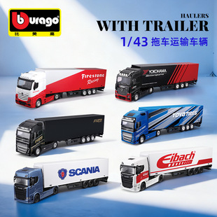 比美高1:43卡车拖车运输车辆货车仿真合金车模汽车模型金属玩具男