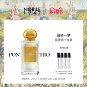 高颜值小众香水 木质香 官方正品 Nobile诺拜1942旧桥一梦男女