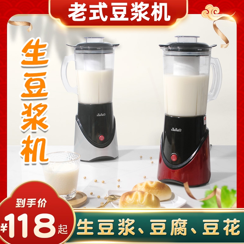 打生豆浆机小型过滤家用老式磨豆分离做菜豆腐专用破壁机花浆豆渣
