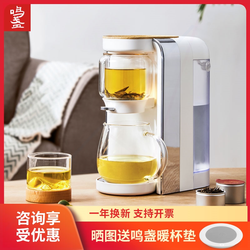 鸣盏即热式饮水机便携茶饮机家用