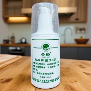 圣酪皮肤抑菌膏二型原圣酪胶原多肽乳保湿干裂护手霜身体官方正品