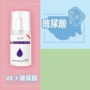 北京鲁齐韵风堂维生素E玻尿酸保湿补水液爽肤水正品