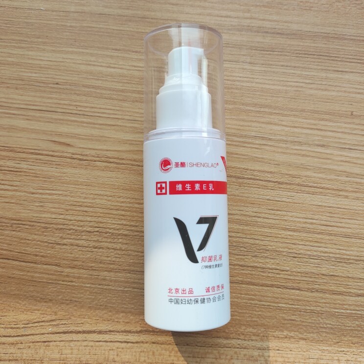 药店款北京圣酪维生素e乳v7抑菌乳1007种维生素皱纹护肤滋养弹性