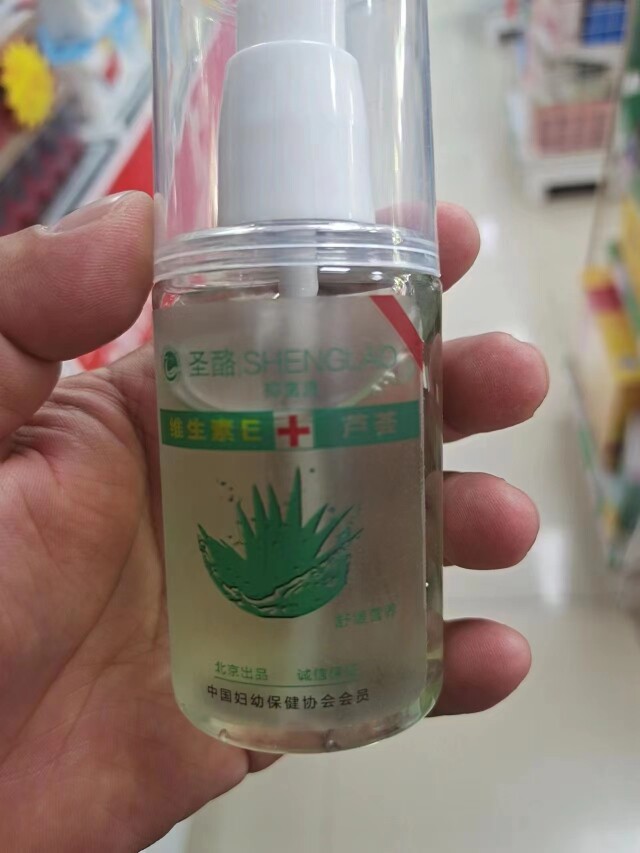 药店同款老品牌圣酪维生素e乳芦荟妇幼100ml敏感肌晒后修复护肤