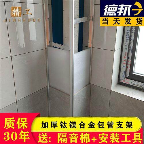 包下水管道新型装饰材料可拆卸式瓷砖支架管封厨房卫生间包管神器