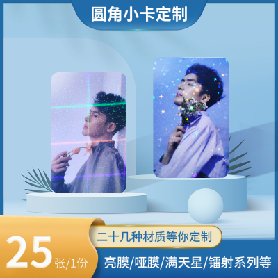 颖蝶优选加厚铜板25张小卡定制