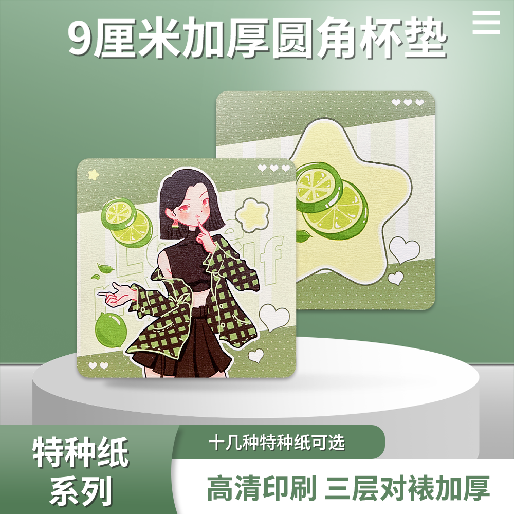 颖蝶1.2毫米加厚方形卡定制加厚加硬杯垫来图打印自制小卡贺卡