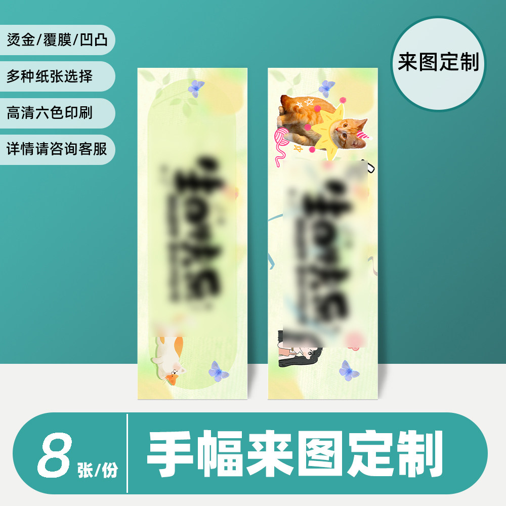 颖蝶手幅来图定制自印应援周边珠光铜板白卡多种膜彩色打印手幅手账票