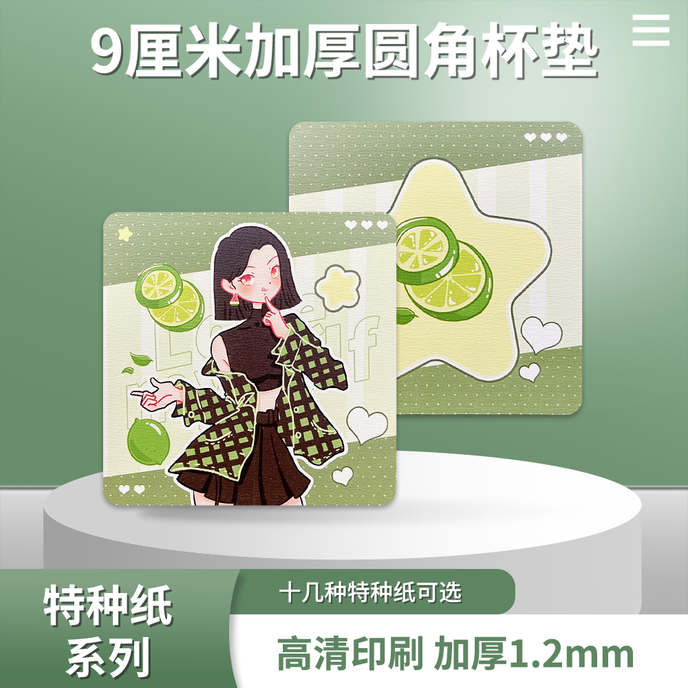 颖蝶1.2毫米加厚方形卡定制加厚加硬杯垫来图打印自制小卡贺卡,节庆用品/礼品,文化创意杯垫/餐垫,淘宝优惠券,粉丝福利购,淘宝优惠卷