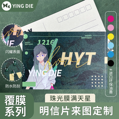 颖蝶满天星应援周边定制