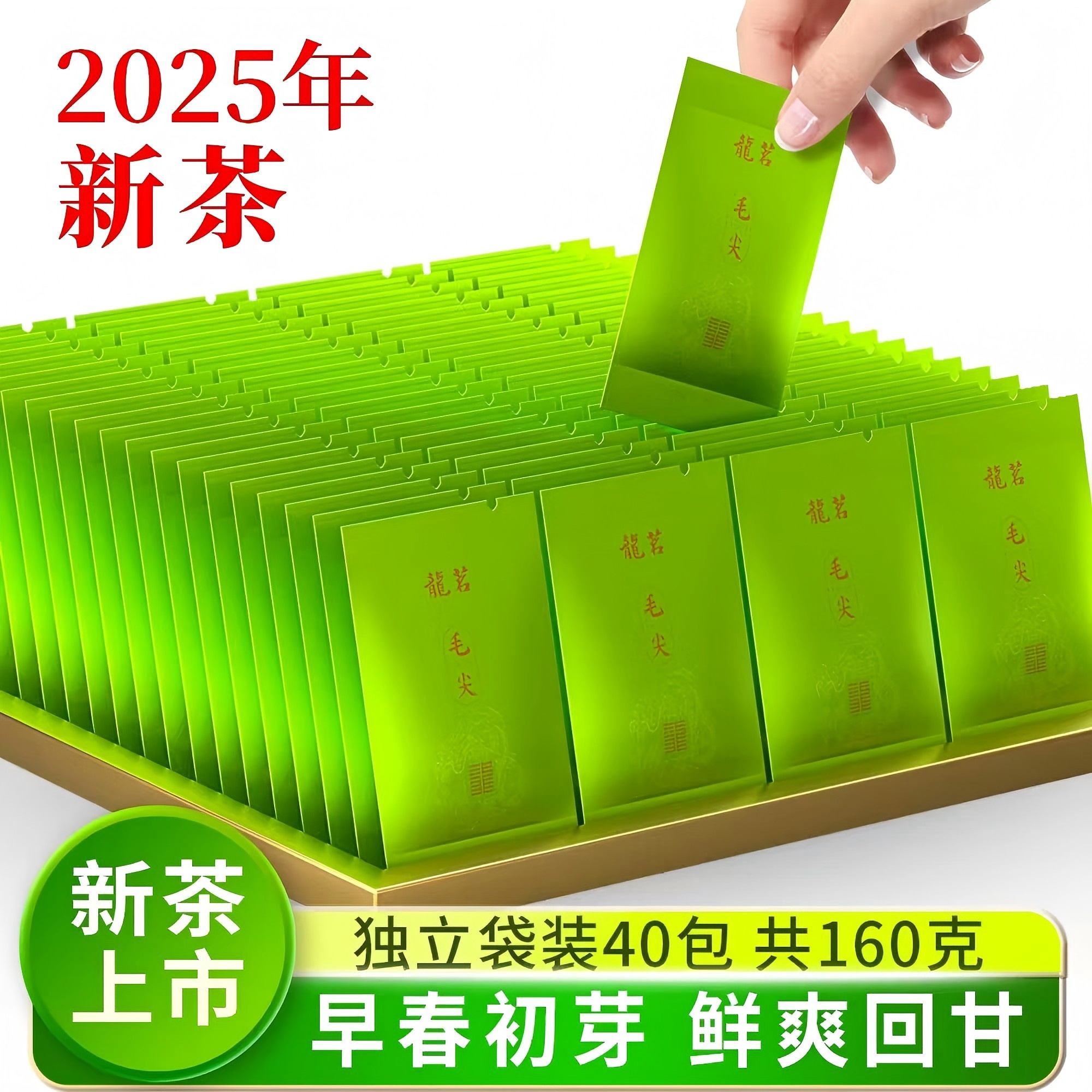 龍茗绿茶毛尖茶叶自己喝的锁鲜小袋装40袋*4克