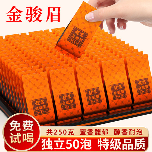 送礼佳品入口香甜金骏眉红茶