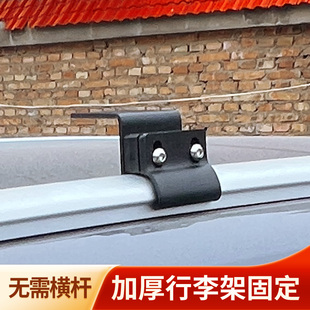 越野车行李架固定器车顶行李架固定卡扣固定配件SUV通用货架夹子