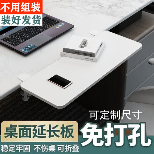 桌面延长板免打孔扩展电脑桌子延伸加长板托架加宽折叠板键盘支架