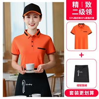 (Воротник второго уровня) оранжево-черный край [верх + фартук]