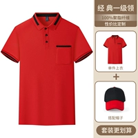 (Воротник первого уровня) Красный [Верх + Шляпа]