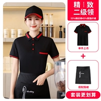 (Воротник второго уровня) черный с красной окантовкой [верх+фартук]