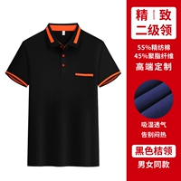 (Воротник второго уровня) черный оранжевый край [форменный верх для мужчин и женщин]