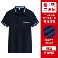 (Воротник второго уровня) Темно-синий [Один топ в одном стиле для мужчин и женщин]