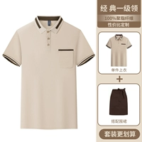 (Воротник первого уровня) Хаки [Топ + Фартук]