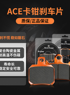台湾ACE小螃蟹刹车皮水鸟电动车刹车片九号极核小牛耐磨碟刹片