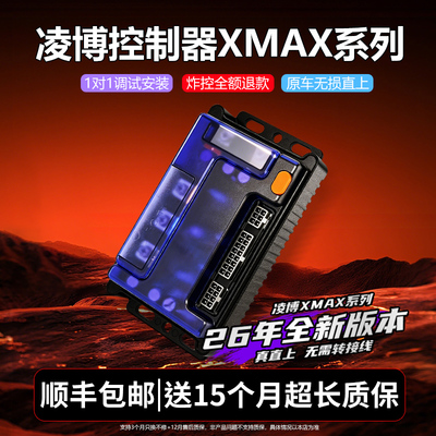 新款控制器凌博e260max九号直上小牛极核AE4 5雅迪金箭台铃黑骑士
