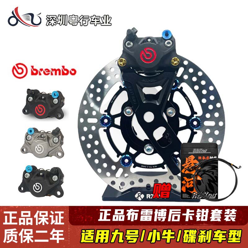 正品布雷博卡钳小螃蟹套装