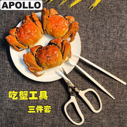APOLLO厨房剪刀吃蟹工具三件套