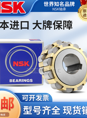 进口NSK减速机偏心轴承TRNAS6115159 TRNAS6117187 TRNAS61406-11