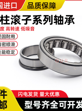 进口德国轴承N NU NJ NUP340 344 348 352 356 360 364  EM.1