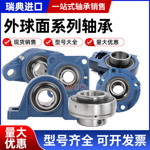 进口外球面轴承YAR UC UK217 218 219 220 221 222 224 226 2F