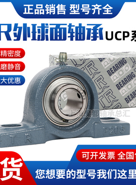 东莞TR外球面带座轴承UCP UKP 305 306 307 308 309 310 311 312