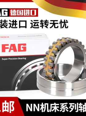 进口德国FAG轴承NN3056 3060 3064 3068 3072 3076S-K-M-SP P4P5